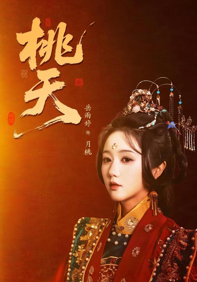 桃夭