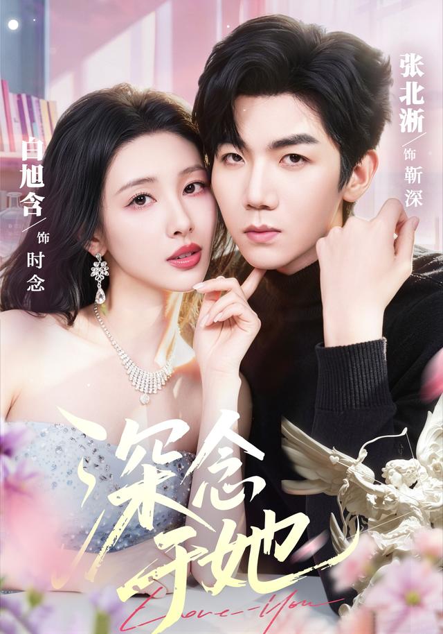 深念于她