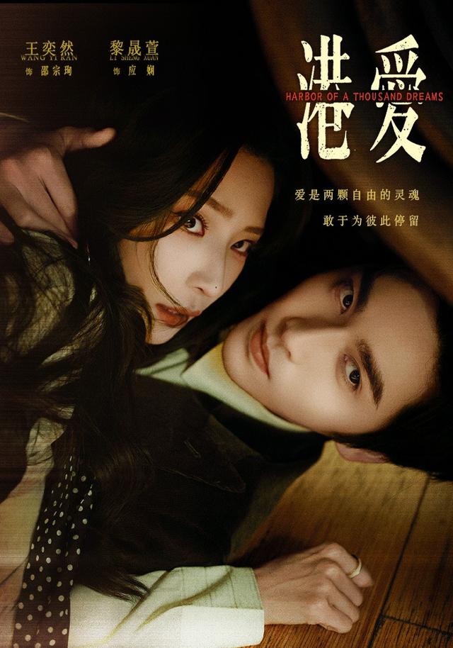 港爱