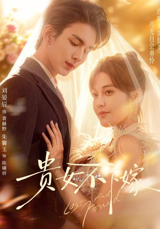 贵女不下嫁