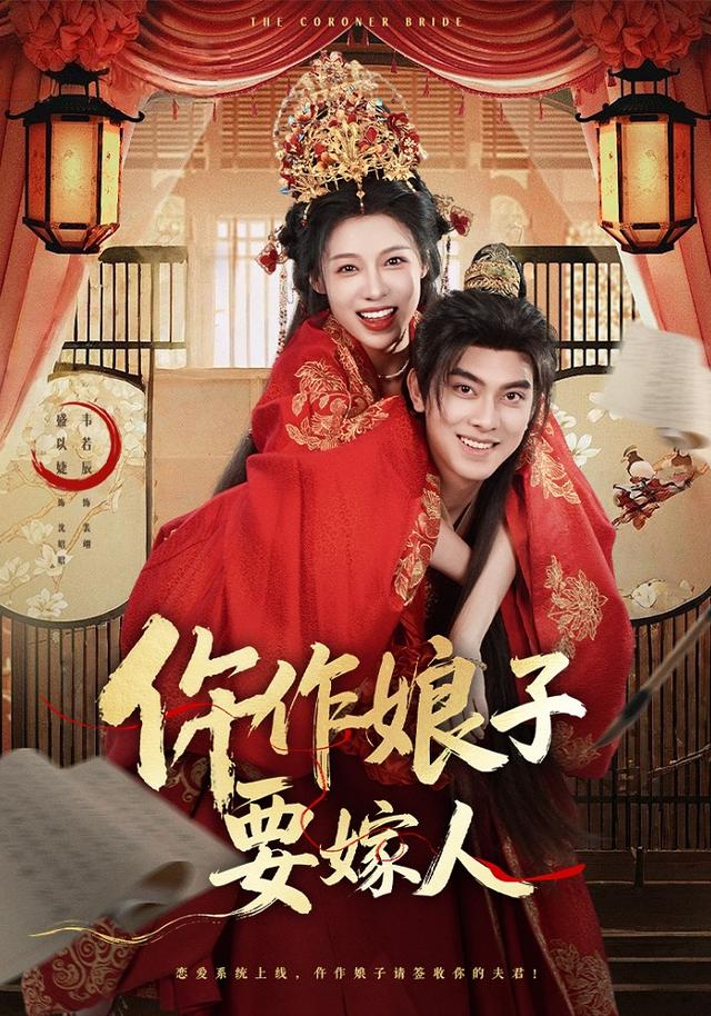 仵作娘子要嫁人