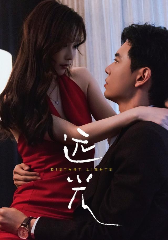 远光