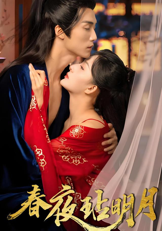 春夜玷明月