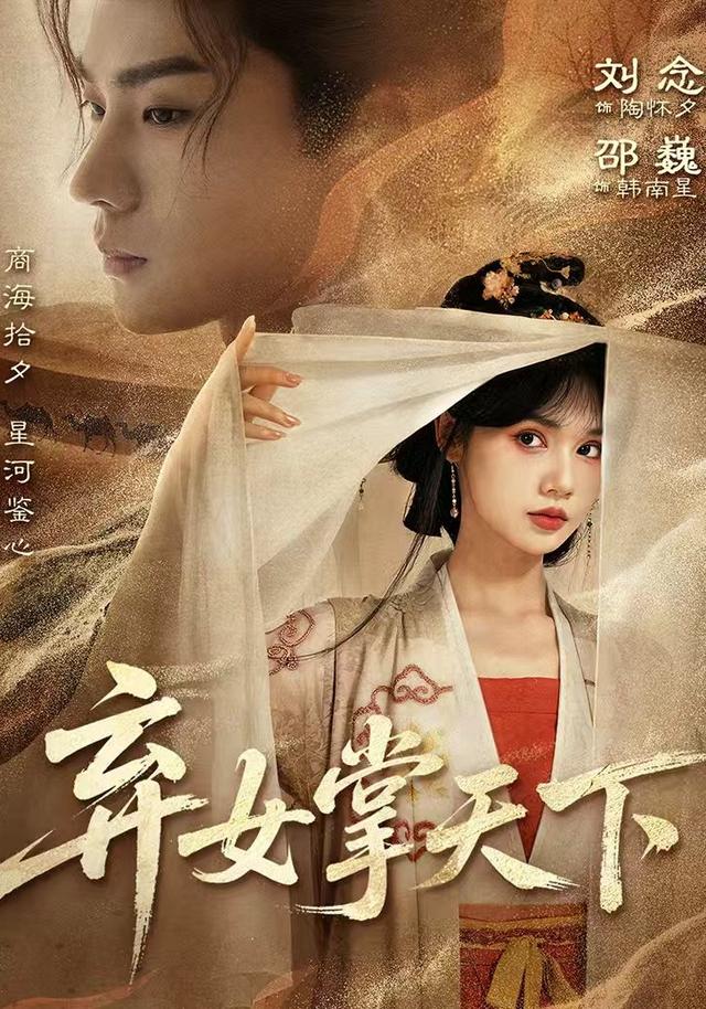 弃女掌天下