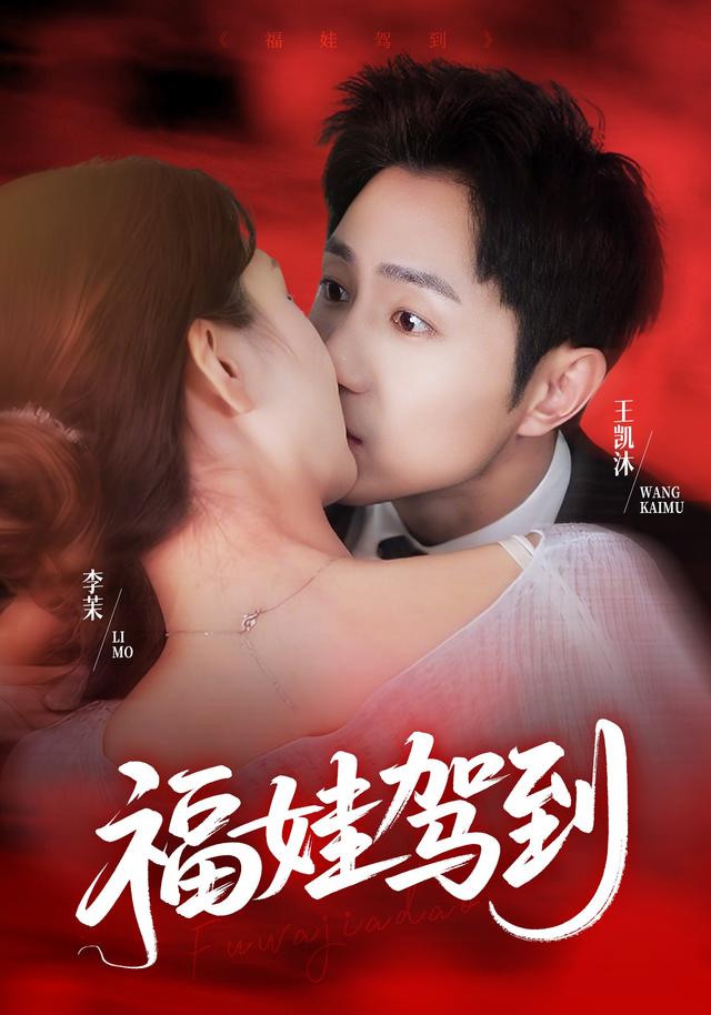 福娃驾到