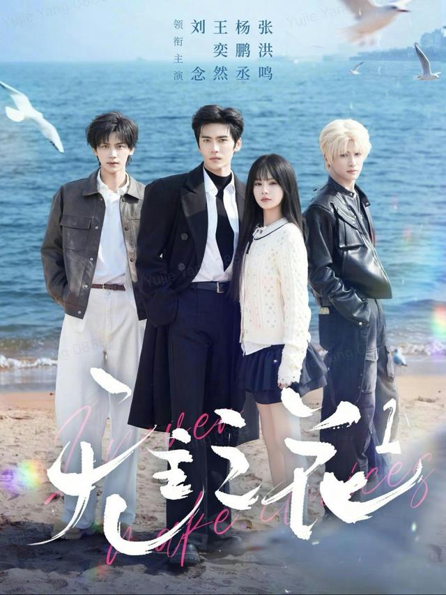 无主之花1