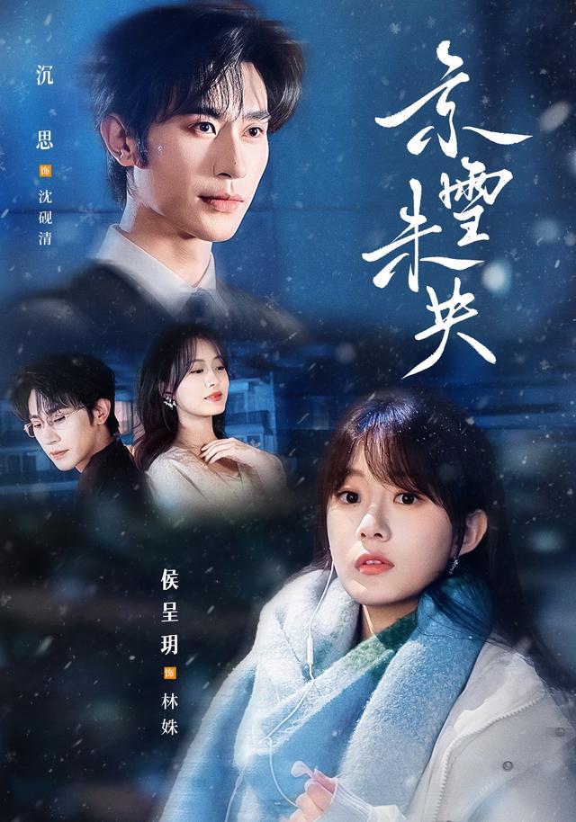 京雪未央