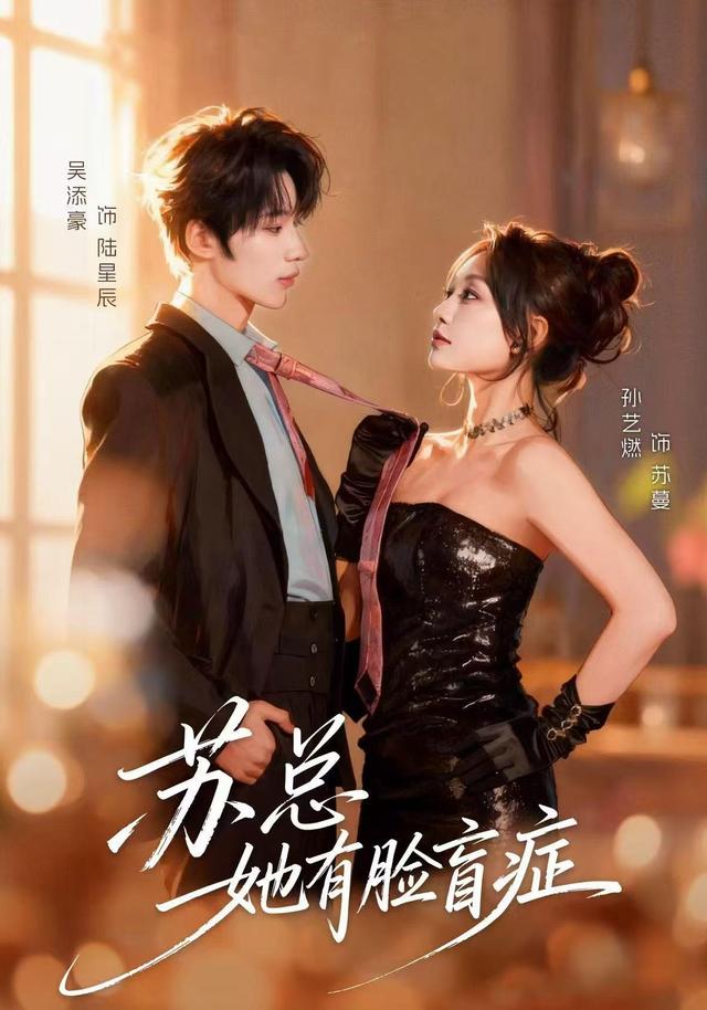 苏总她有脸盲症