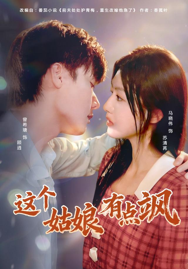 这个姑娘有点飒
