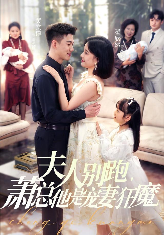 夫人别跑，萧总他是宠妻狂魔