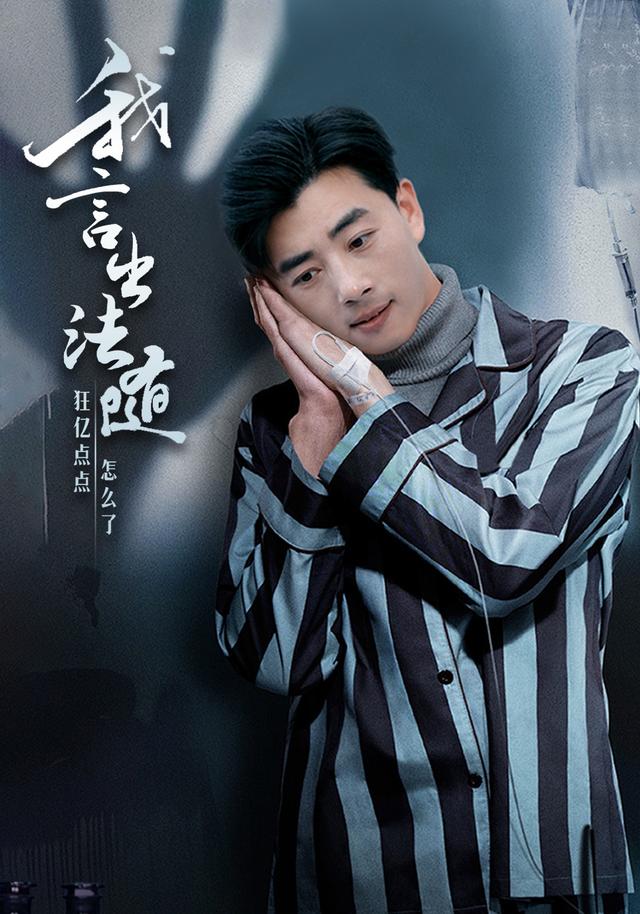 我言出法随