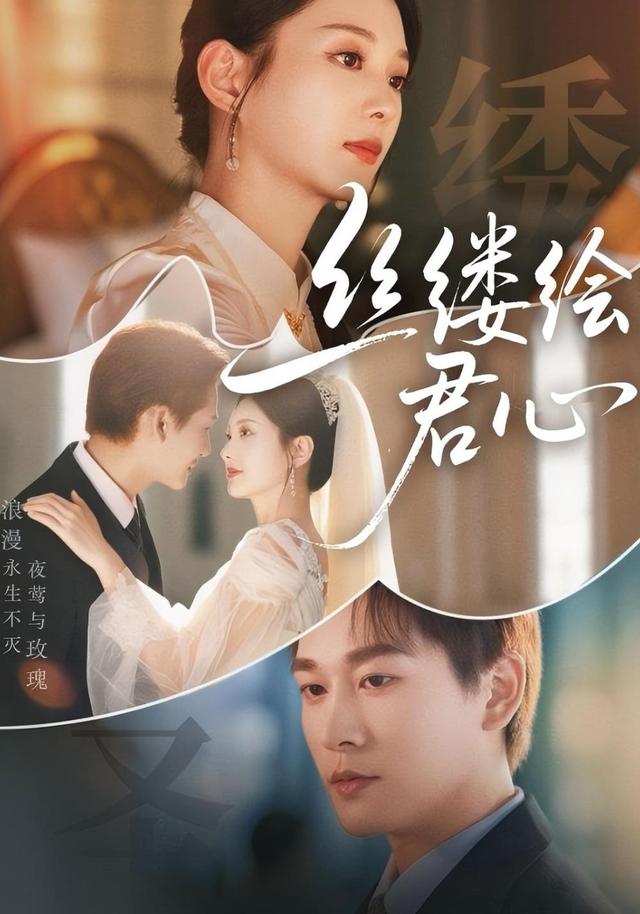 丝缕绘君心