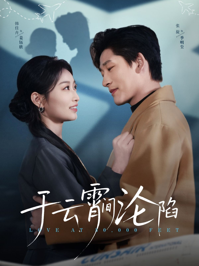 于云霄间沦陷
