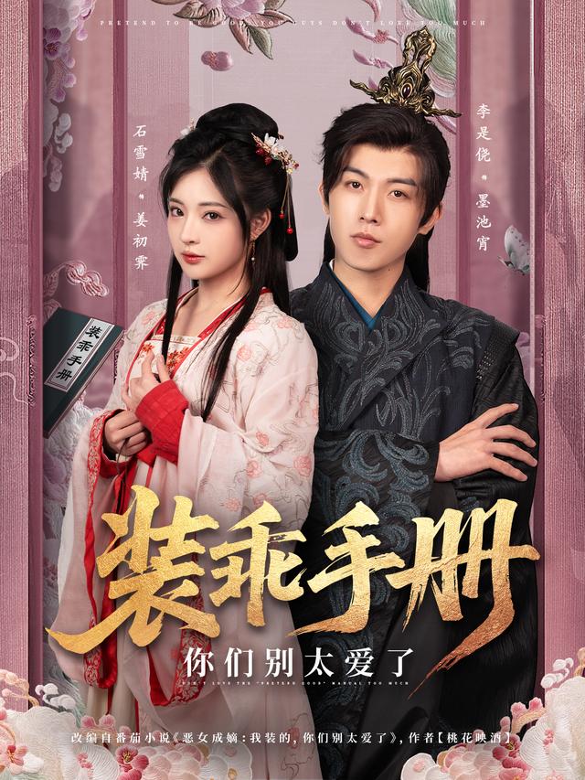 装乖手册，你们别太爱了