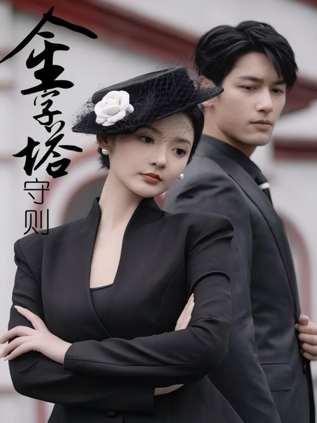 金字塔守则