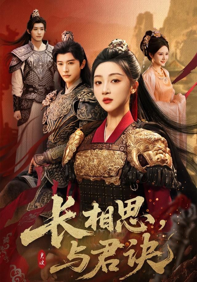 长相思，与君诀