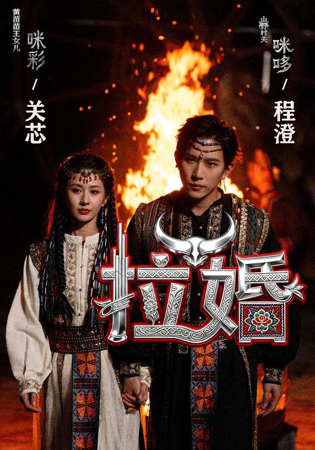 拉婚