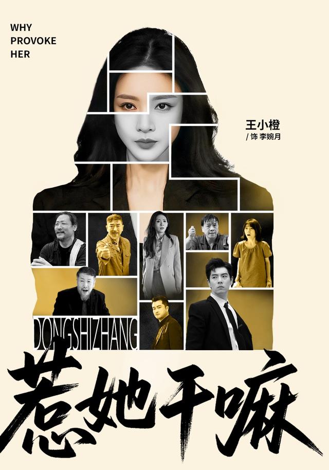 惹她干嘛